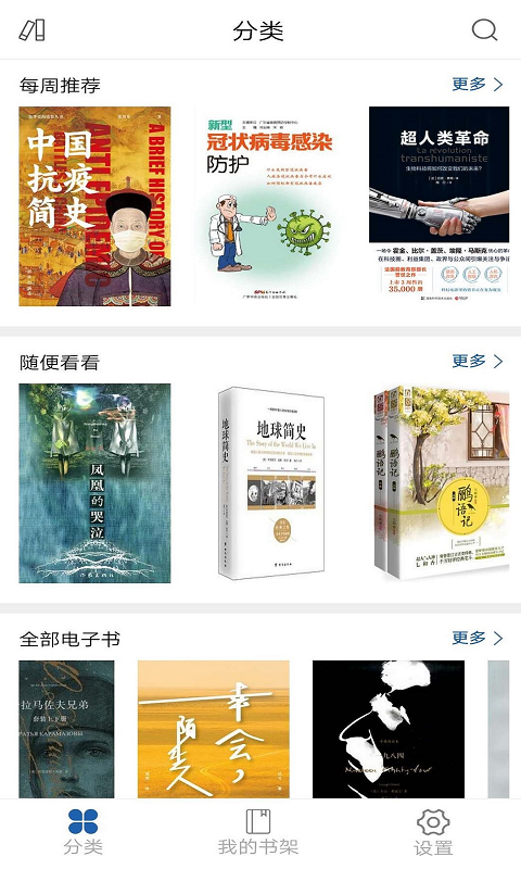 精彩截图-上图数字阅读2026官方新版