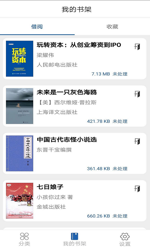 精彩截图-上图数字阅读2026官方新版