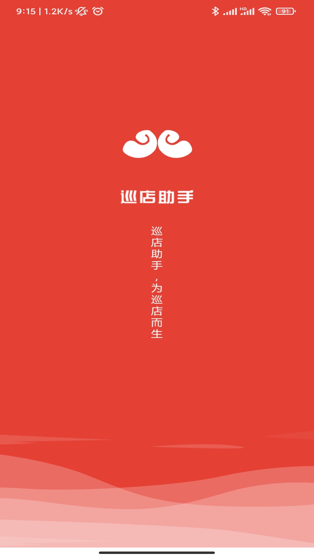 精彩截图-巡店助手2026官方新版