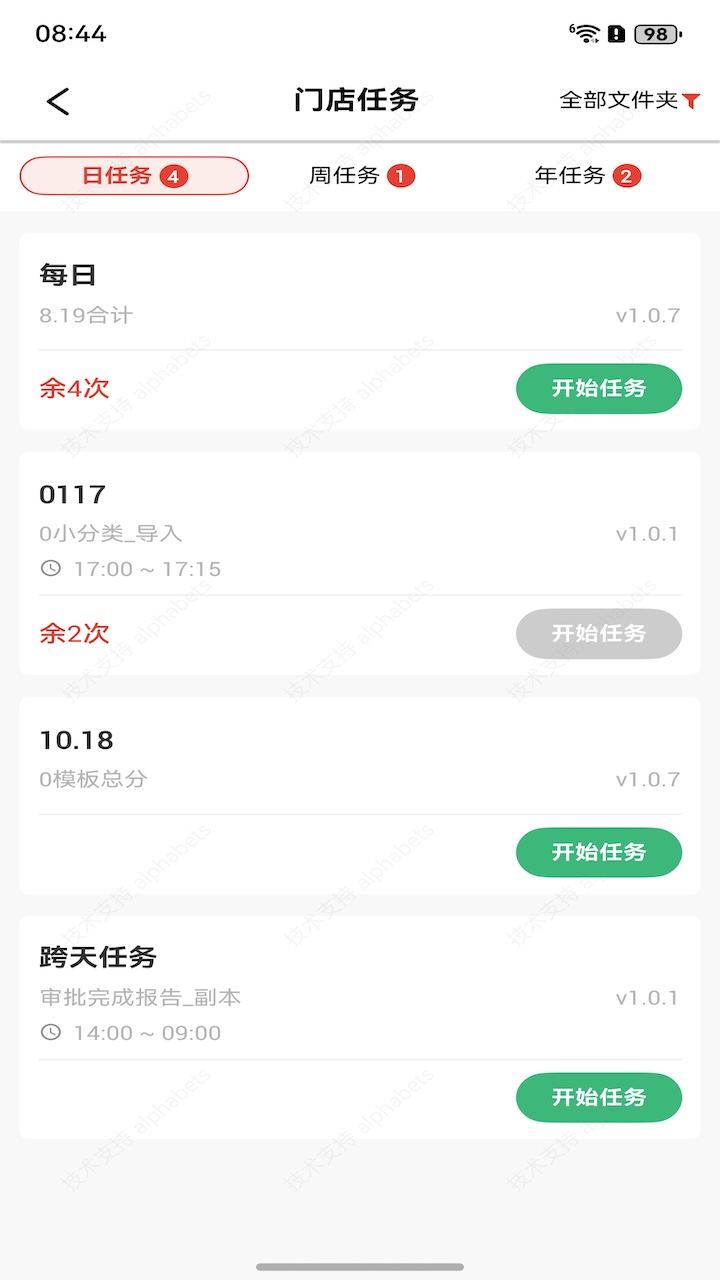 精彩截图-巡店助手2026官方新版