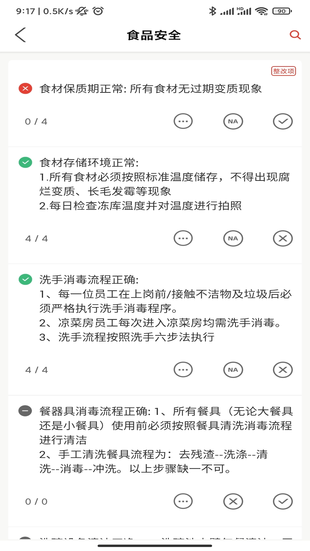 精彩截图-巡店助手2026官方新版