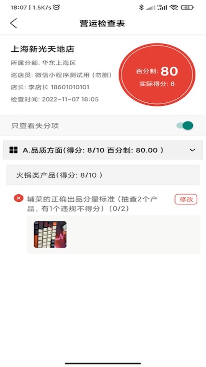 精彩截图-巡店助手2026官方新版