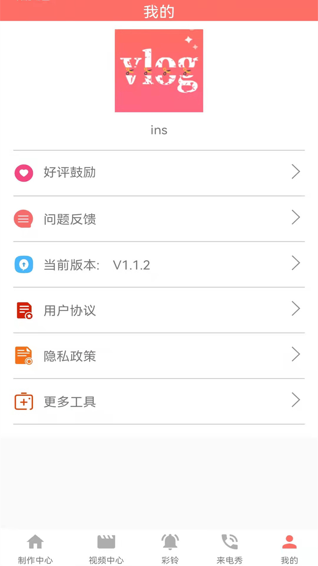 ins官方下载-ins app 最新版本免费下载-应用宝官网