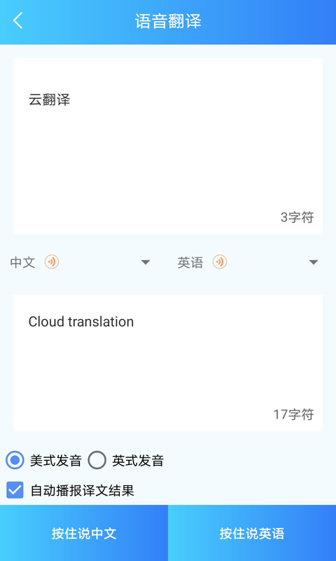 精彩截图-语音转文字2025官方新版