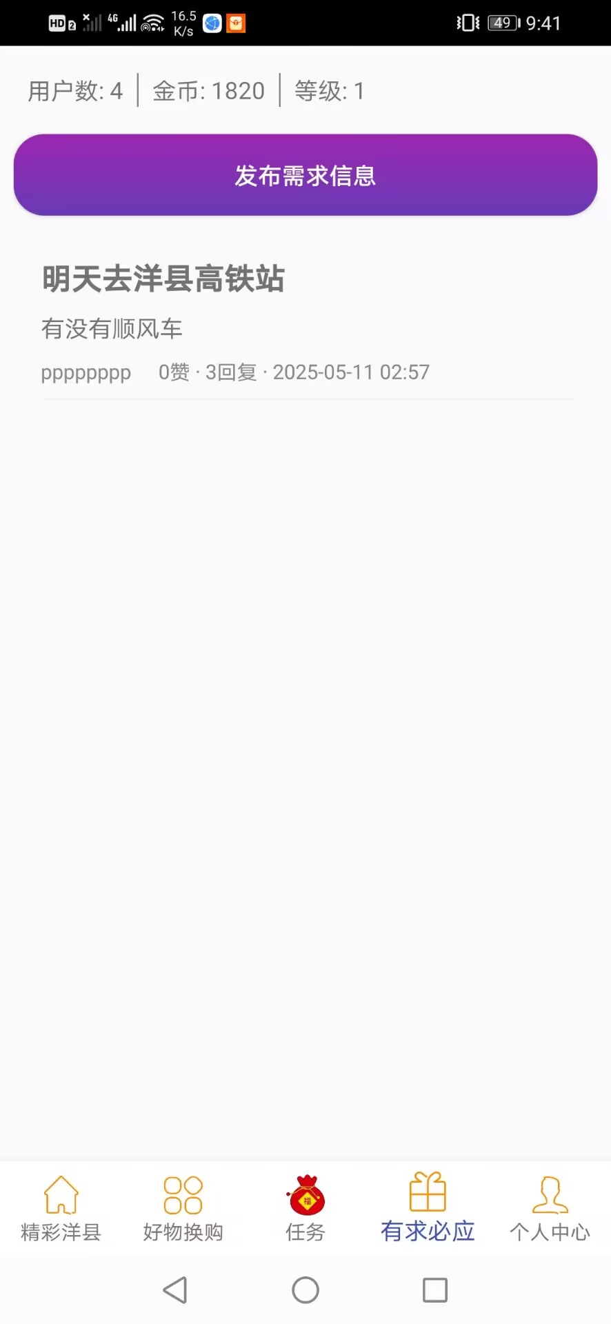 精彩截图-镇中宝RZWC2025官方新版