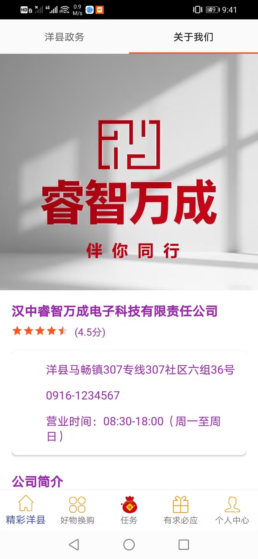 精彩截图-镇中宝RZWC2025官方新版