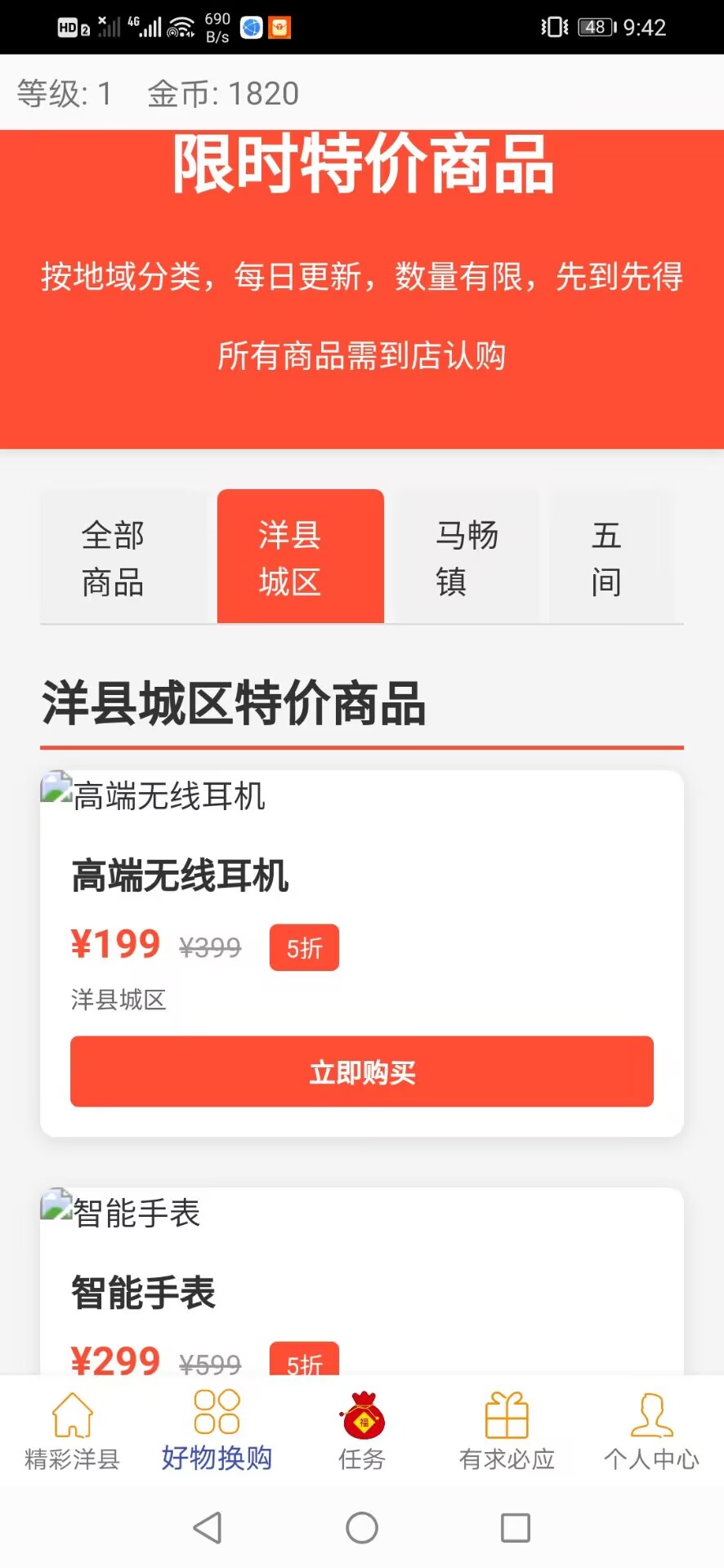 精彩截图-镇中宝RZWC2025官方新版