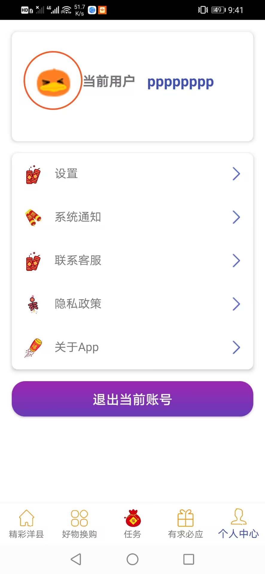 精彩截图-镇中宝RZWC2025官方新版