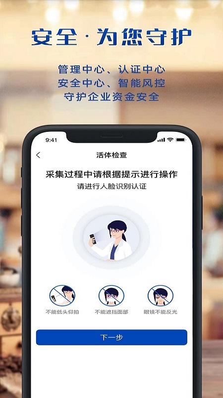 精彩截图-上银企业银行2025官方新版