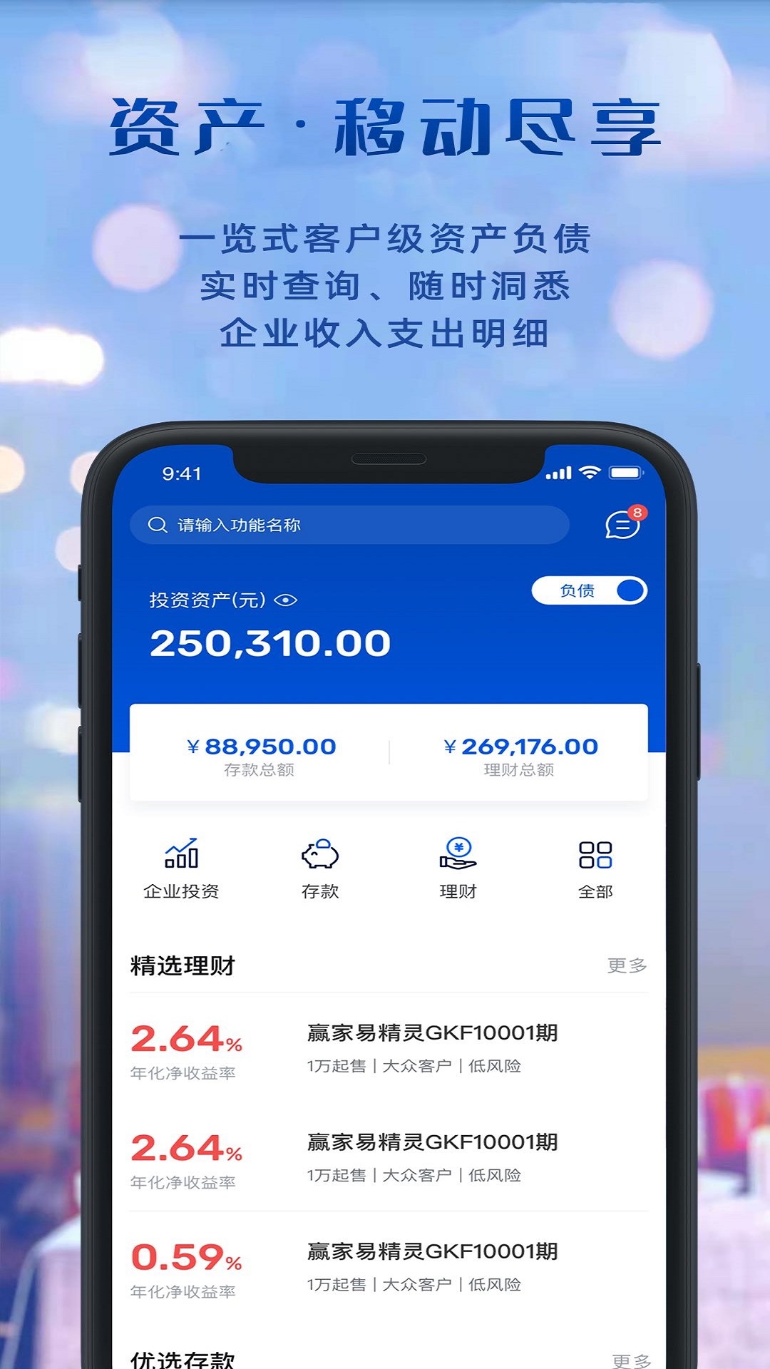 精彩截图-上银企业银行2026官方新版