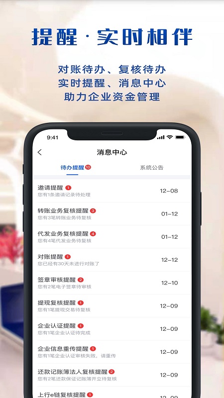 精彩截图-上银企业银行2025官方新版