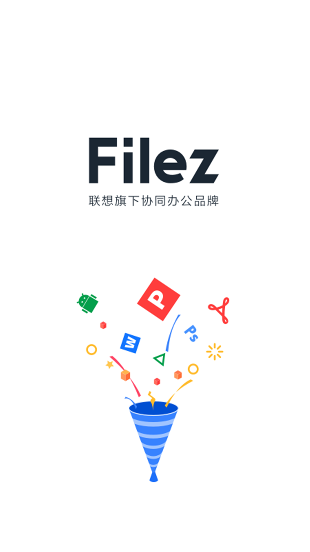 精彩截图-联想Filez2024官方新版