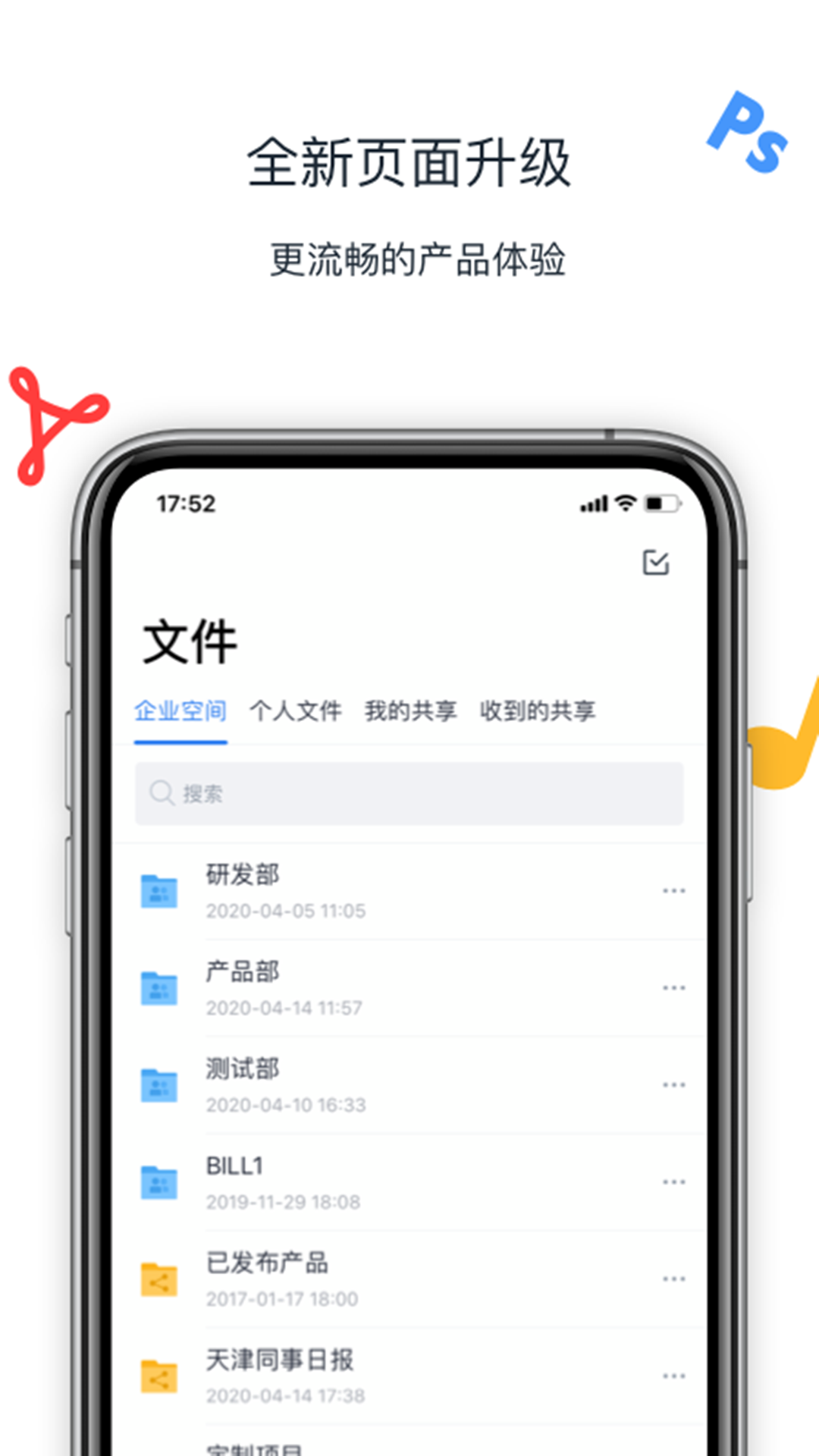 Filez 截图 2