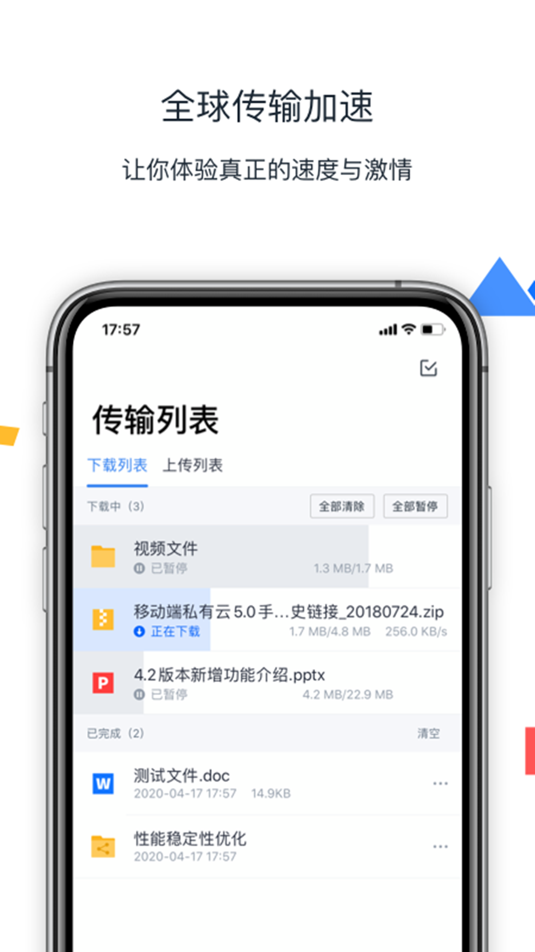 Filez 截图 3