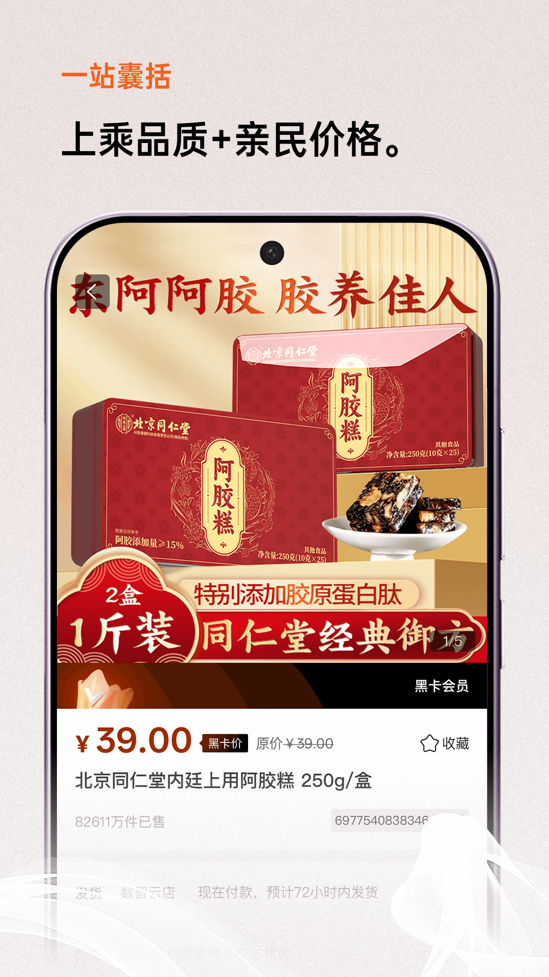 精彩截图-喜领货仓2026官方新版