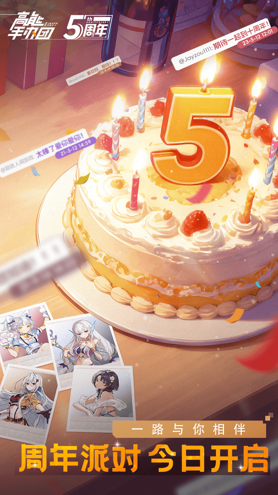 精彩截图-高能手办团2026官方新版