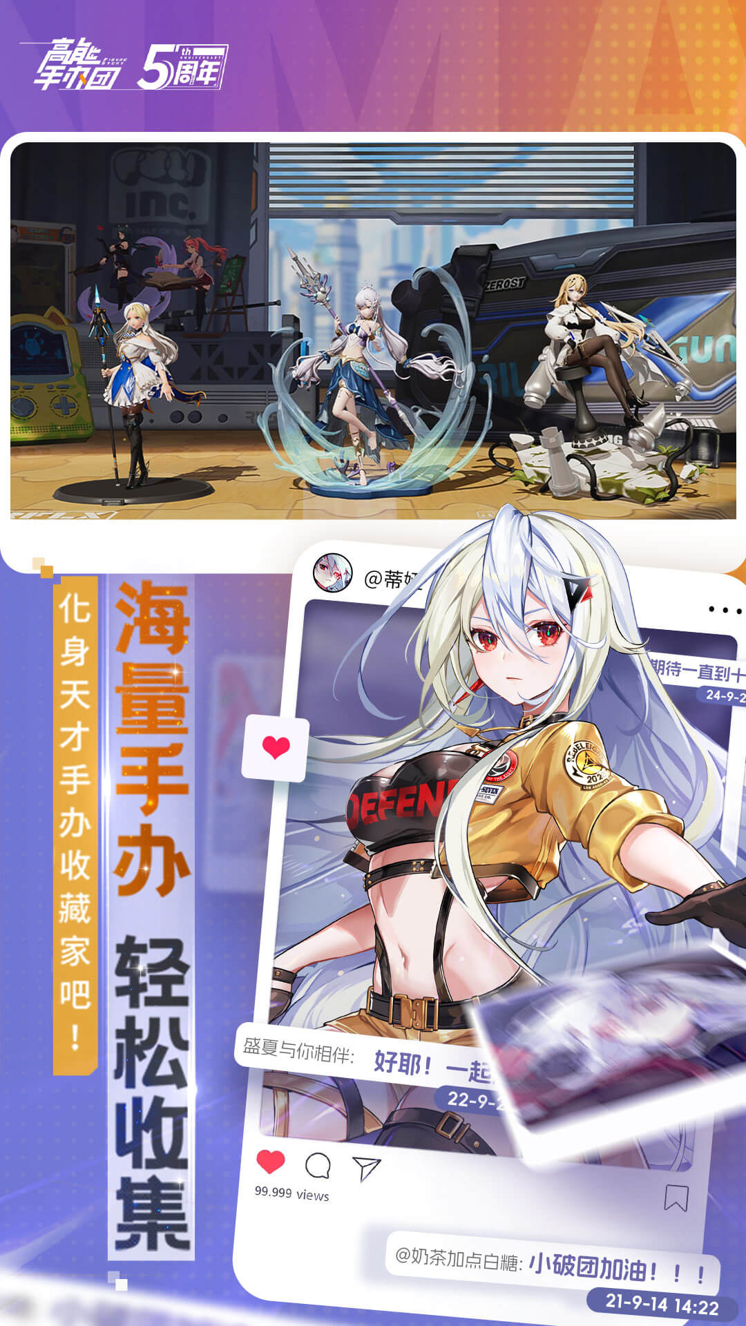 精彩截图-高能手办团2026官方新版