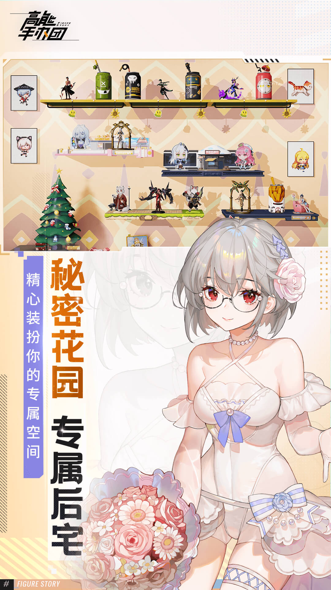 高能手办团截图