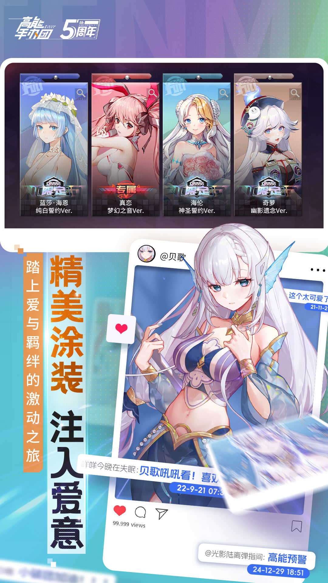 精彩截图-高能手办团2026官方新版