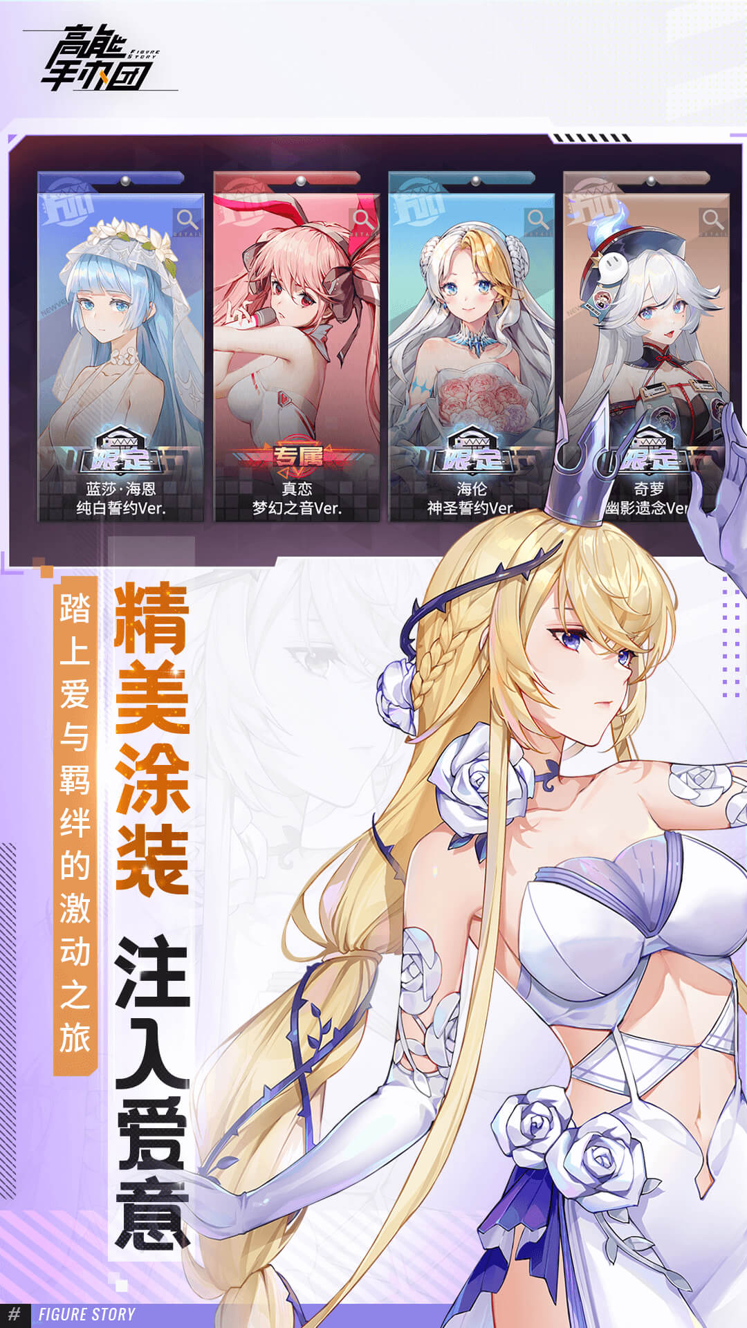高能手办团截图