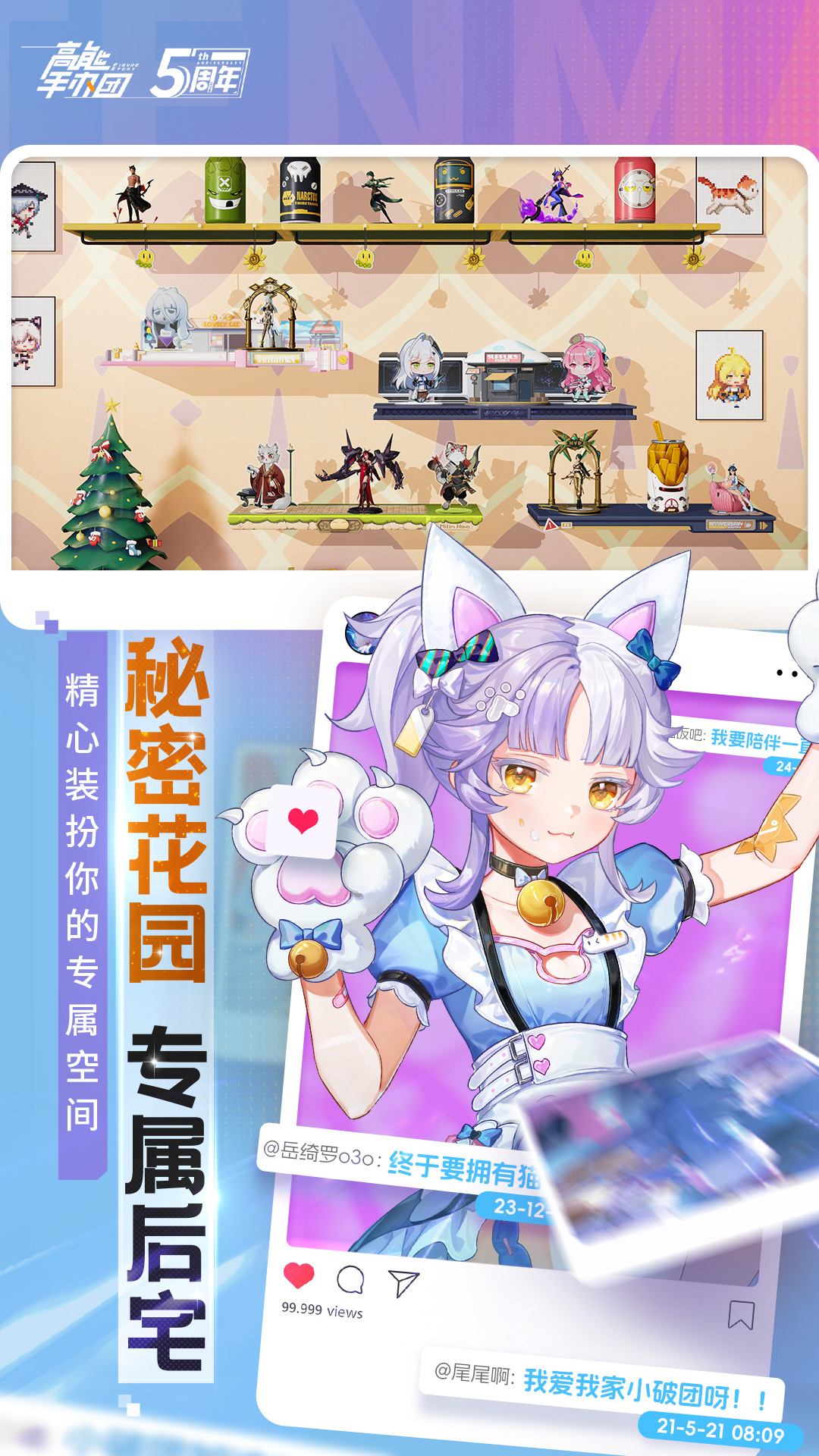 精彩截图-高能手办团2026官方新版