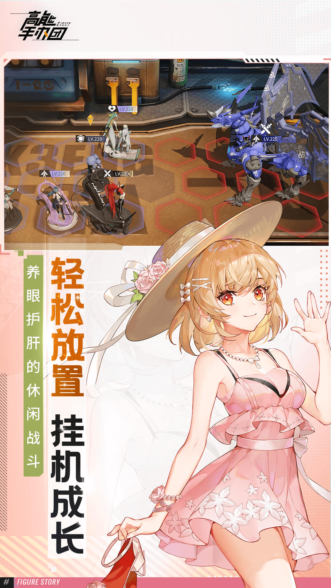 精彩截图-高能手办团2025官方新版