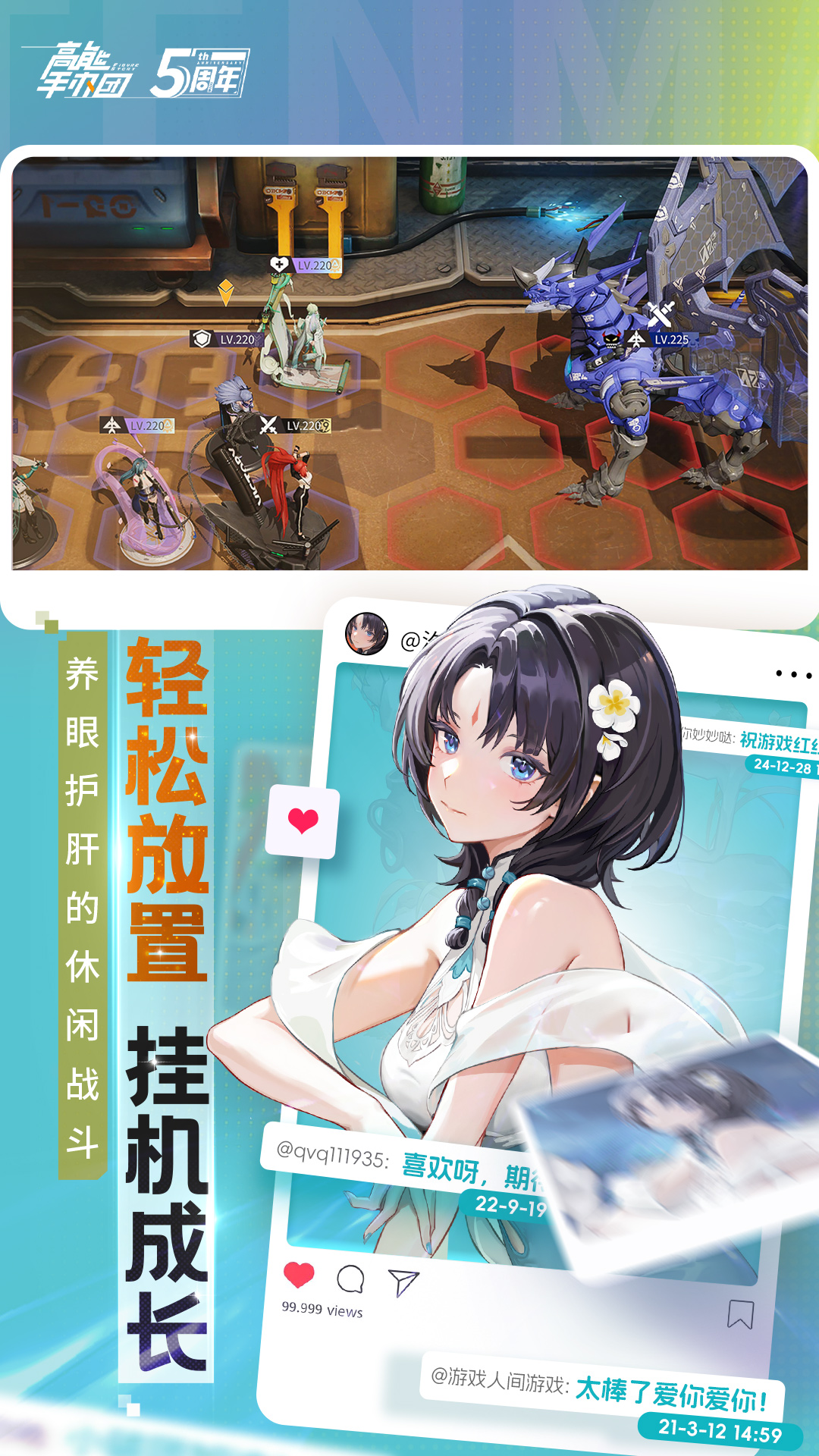 精彩截图-高能手办团2026官方新版