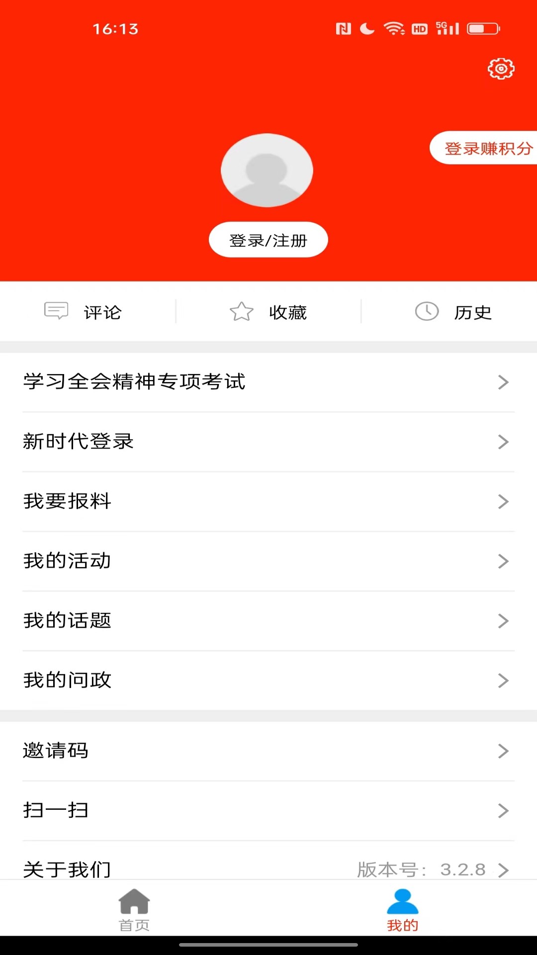 精彩截图-魅力安定2025官方新版