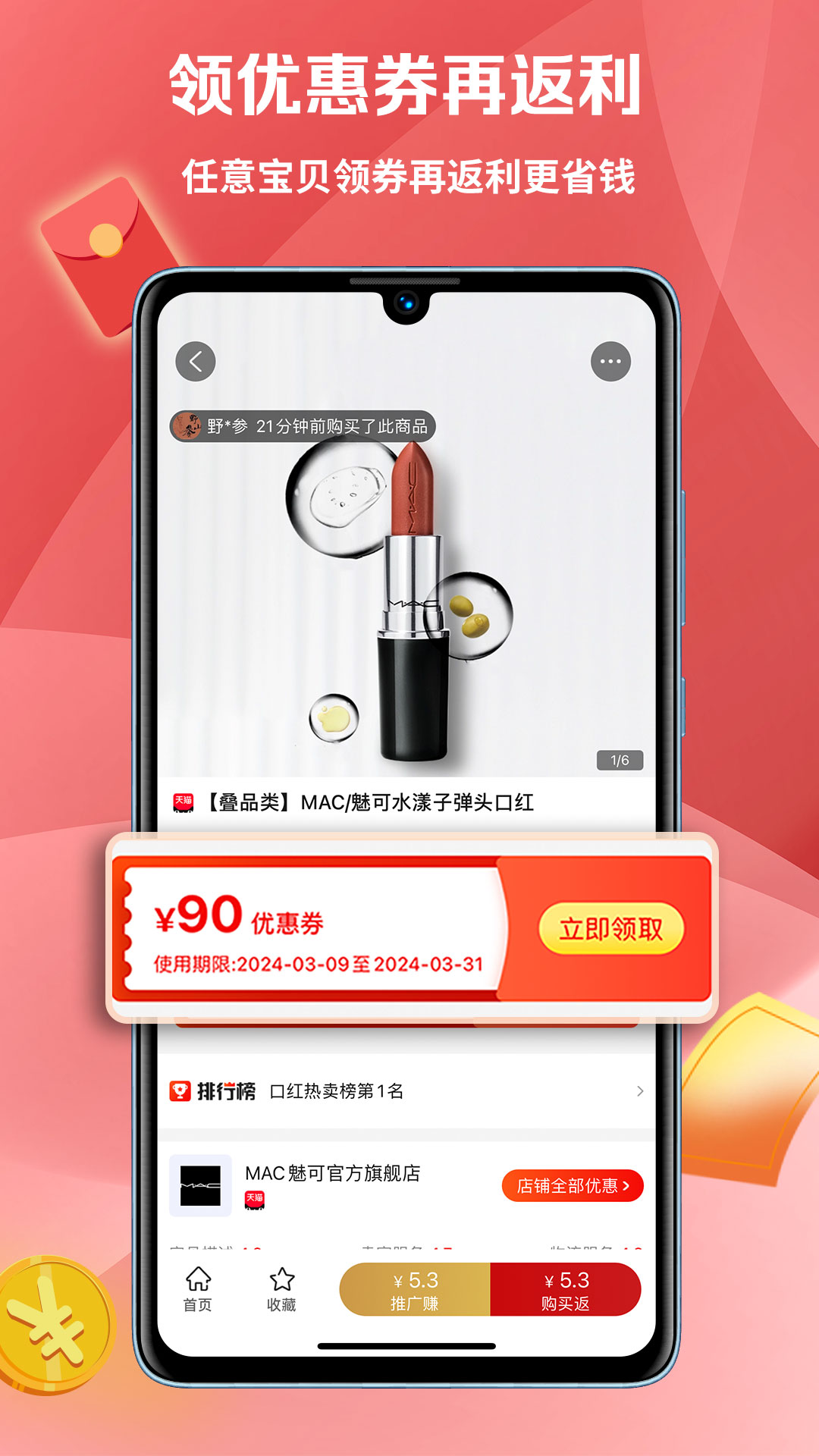 精彩截图-惠小兔2026官方新版