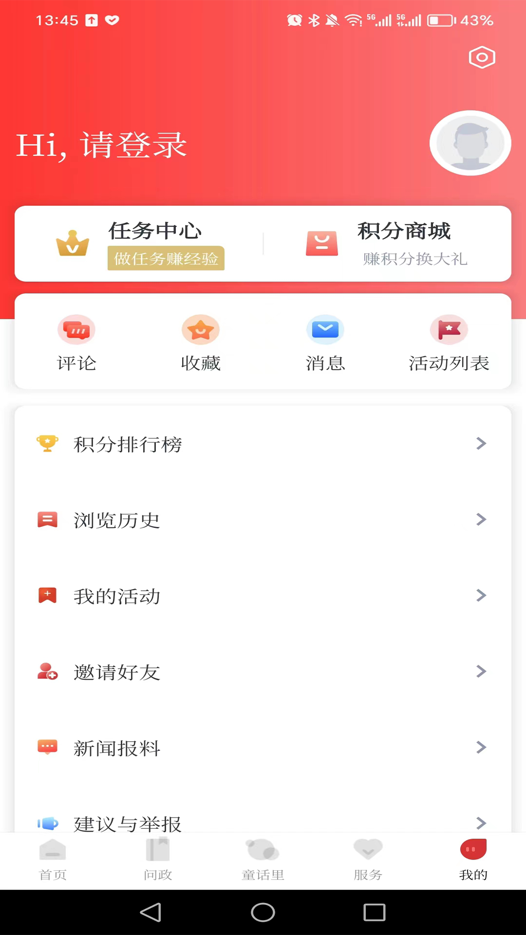 精彩截图-童话云和2026官方新版
