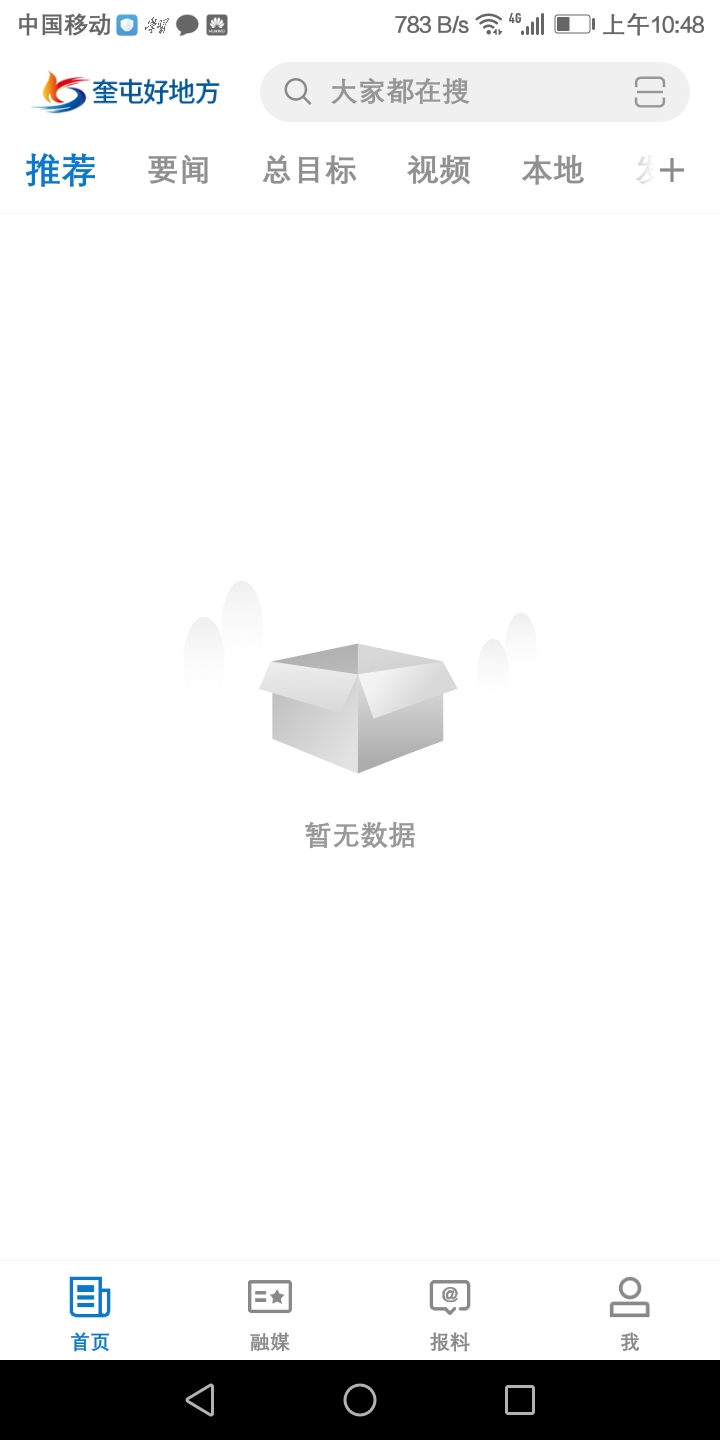 精彩截图-奎屯好地方2026官方新版