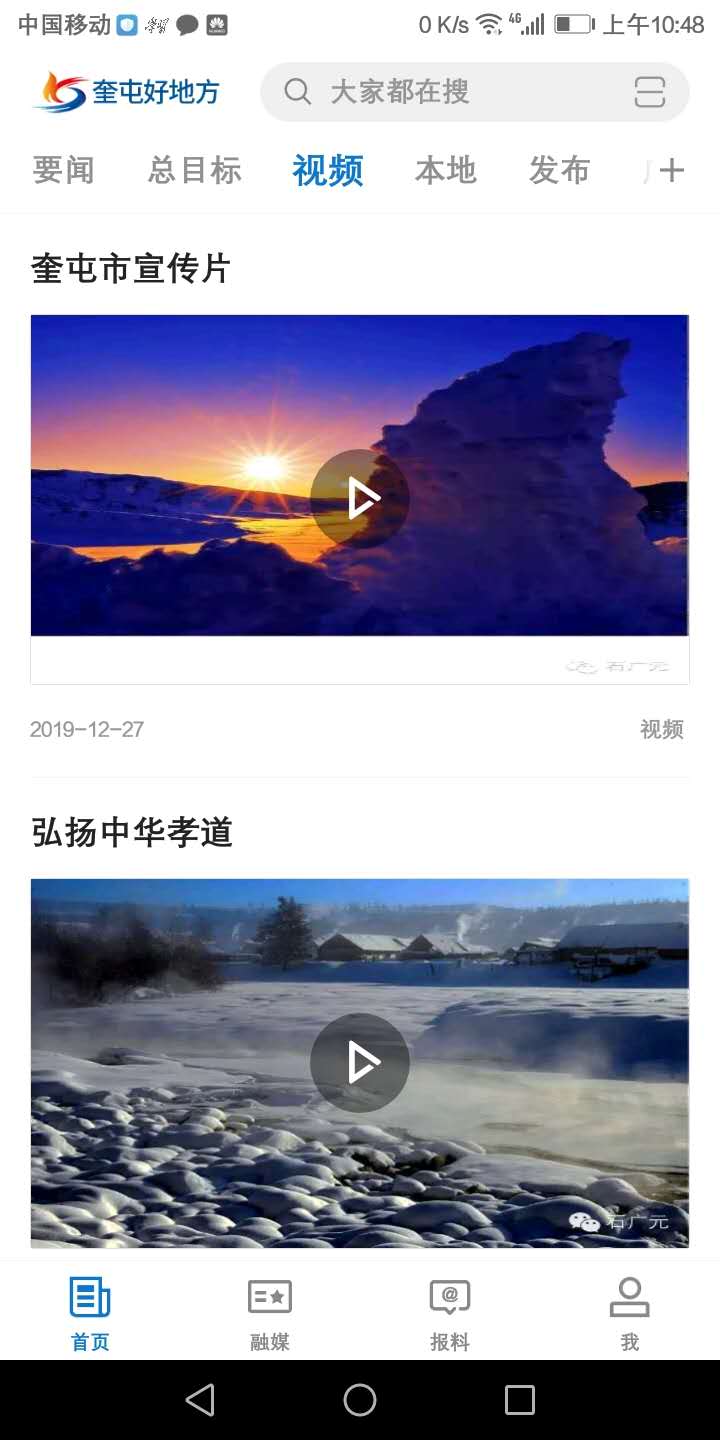 精彩截图-奎屯好地方2026官方新版