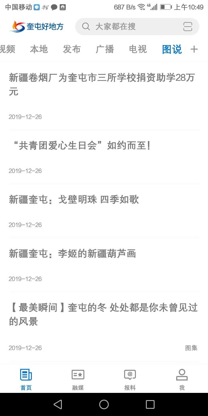 精彩截图-奎屯好地方2026官方新版