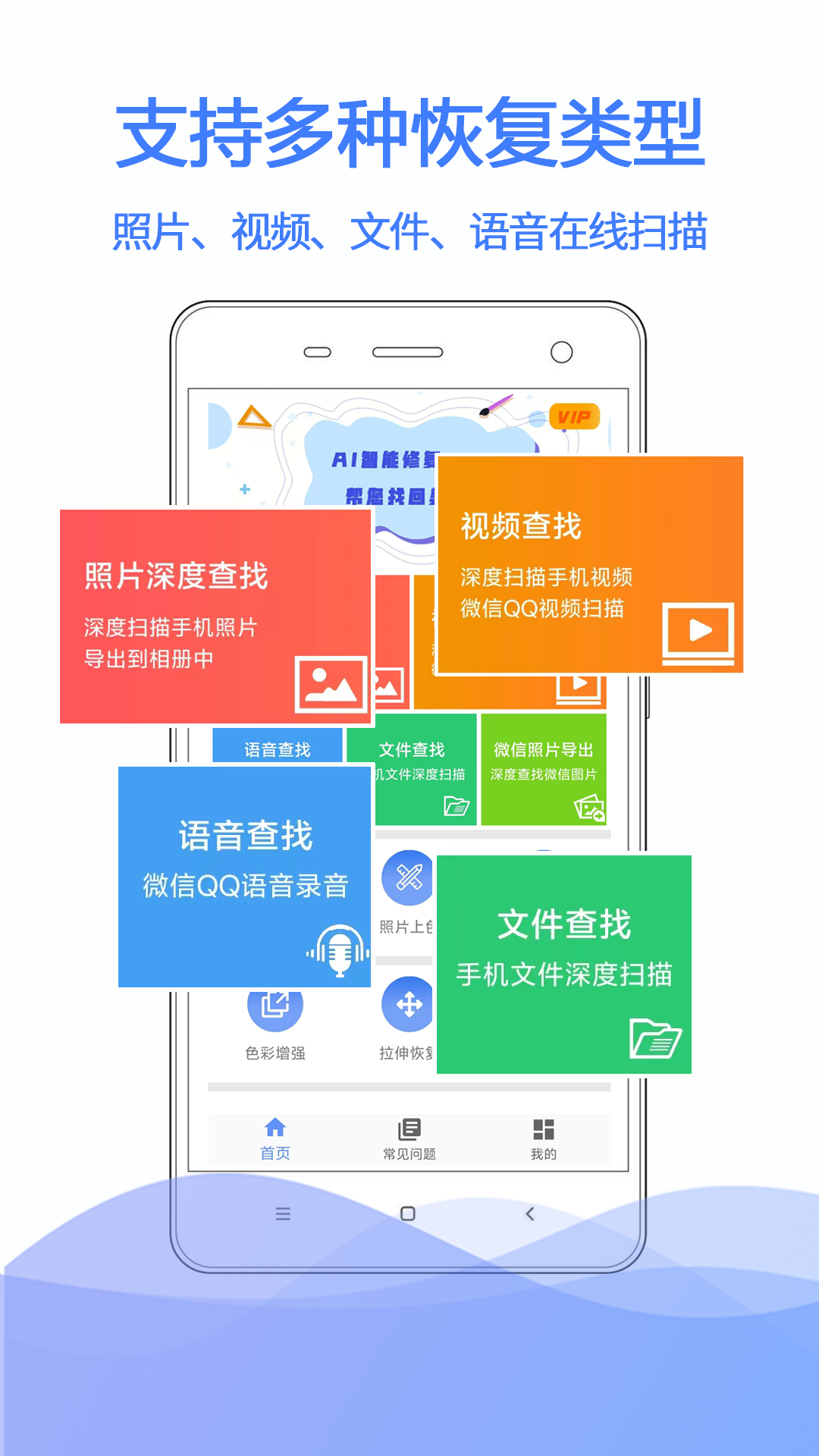 精彩截图-极速数据恢复2025官方新版