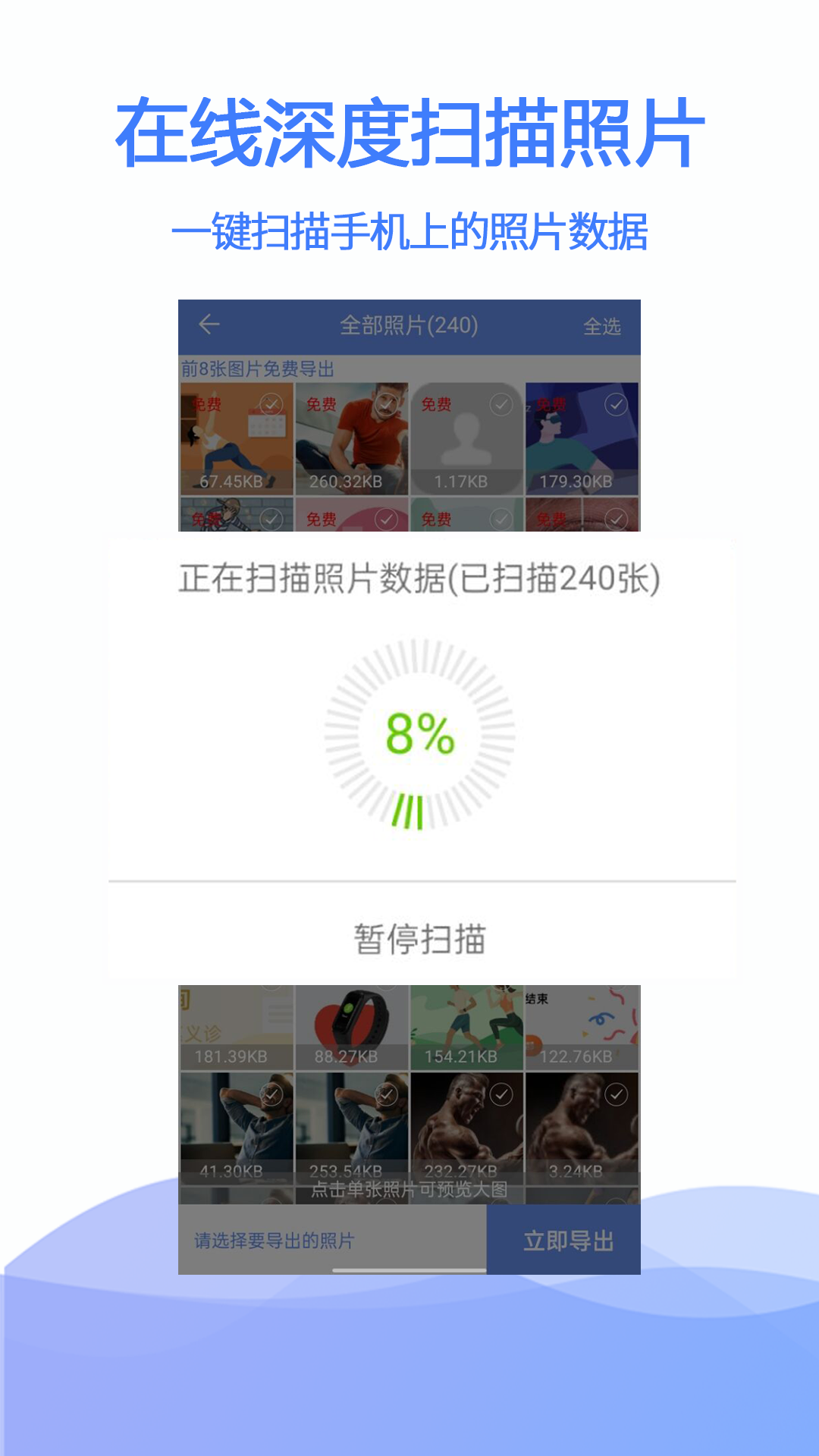 精彩截图-极速数据恢复2025官方新版