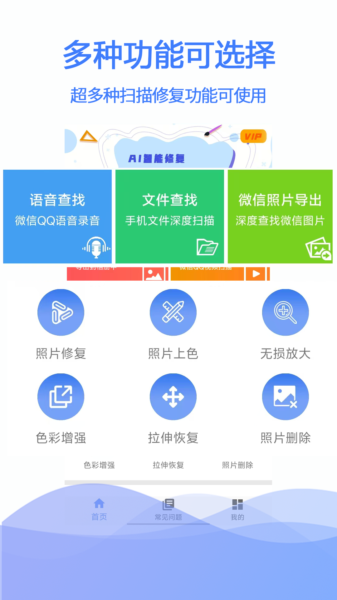 精彩截图-极速数据恢复2025官方新版