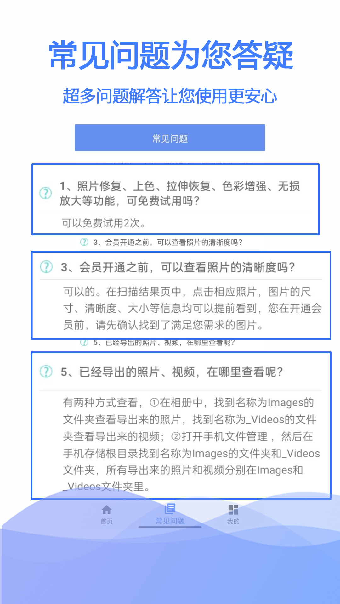 精彩截图-极速数据恢复2025官方新版