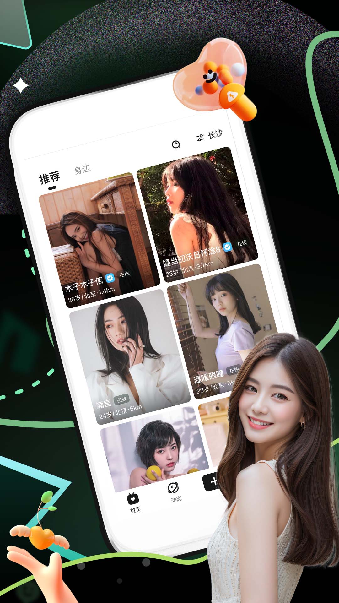 精彩截图-奢颜2026官方新版