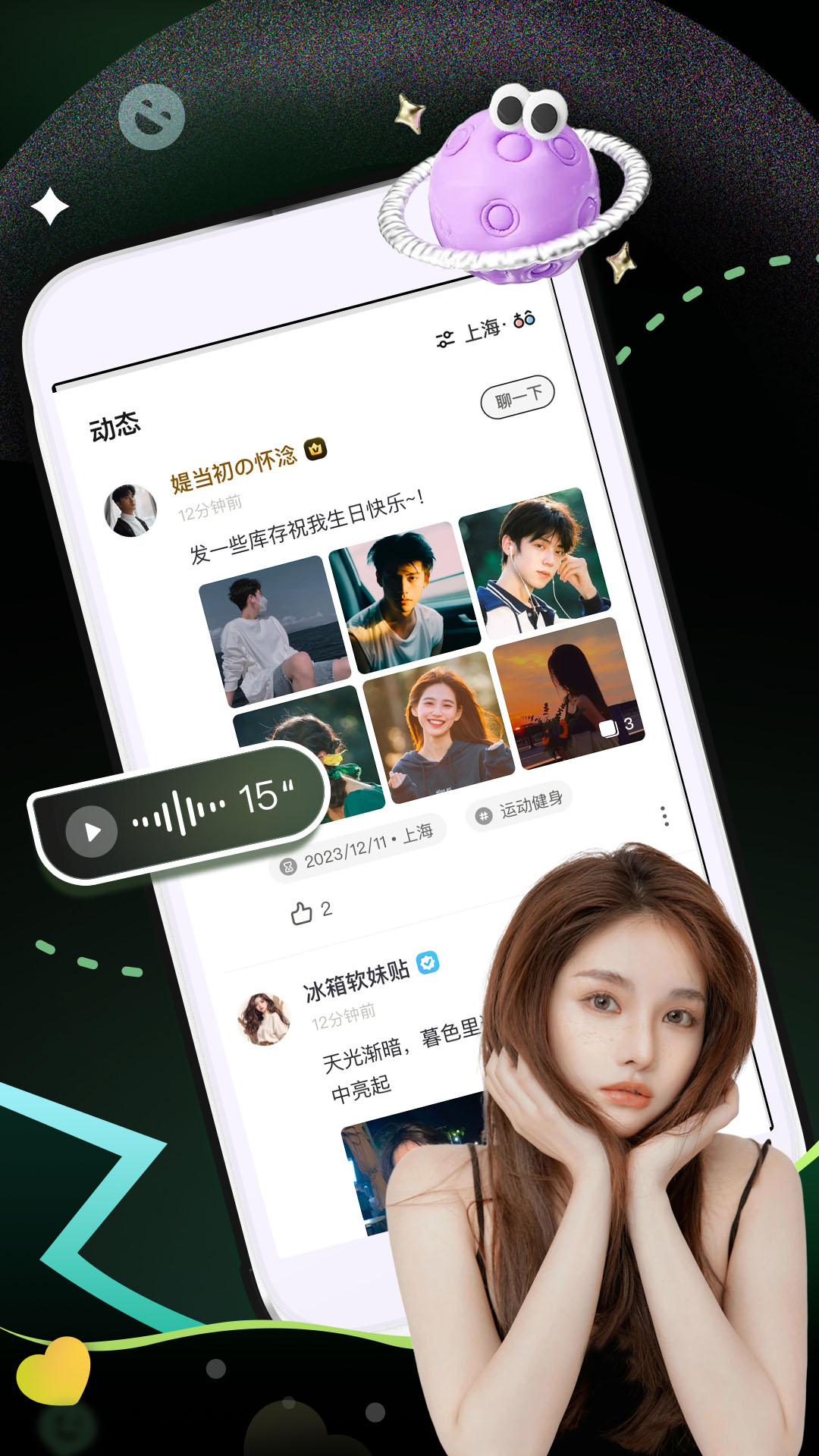 精彩截图-奢颜2026官方新版