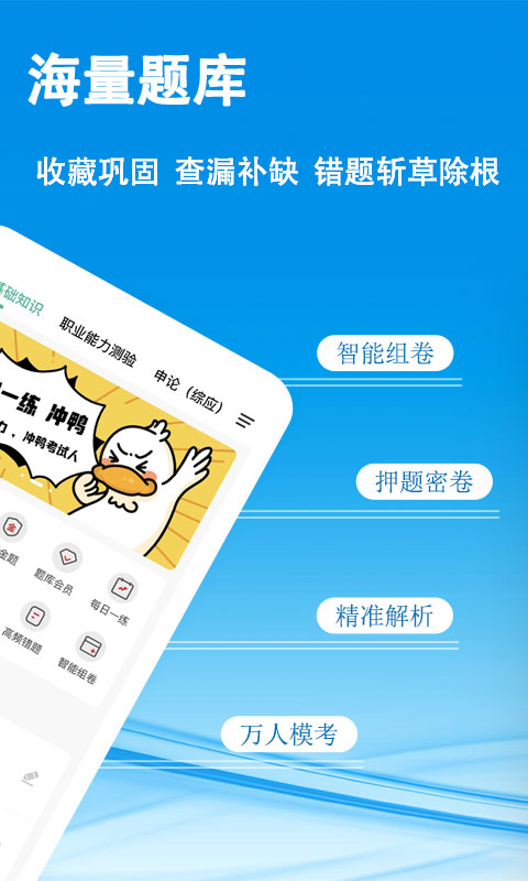 精彩截图-云课堂2026官方新版