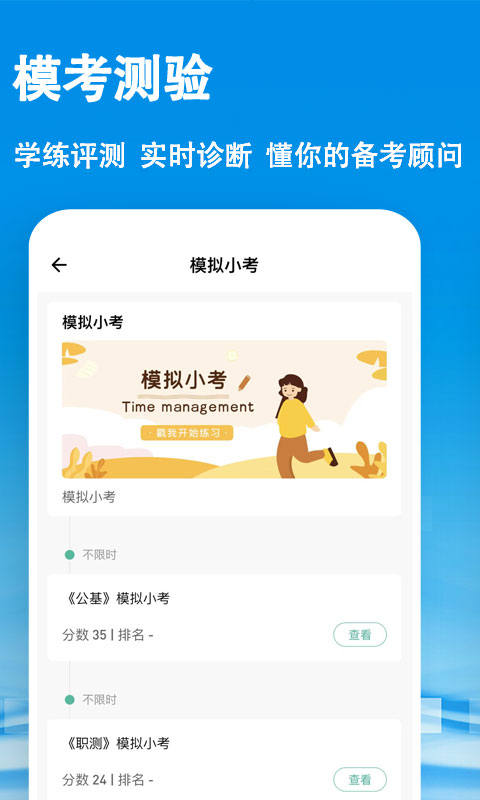 精彩截图-云课堂2026官方新版