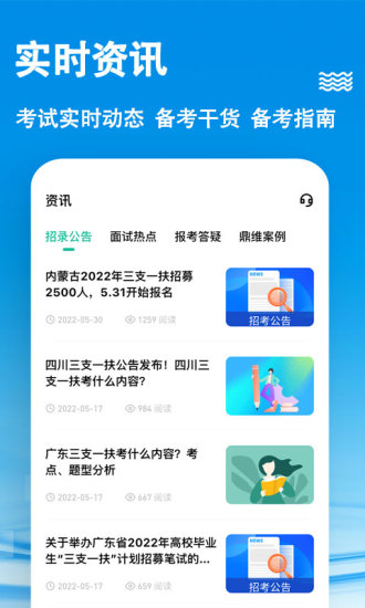 精彩截图-云课堂2024官方新版