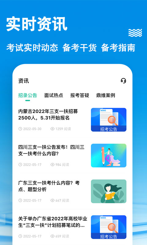 精彩截图-云课堂2026官方新版