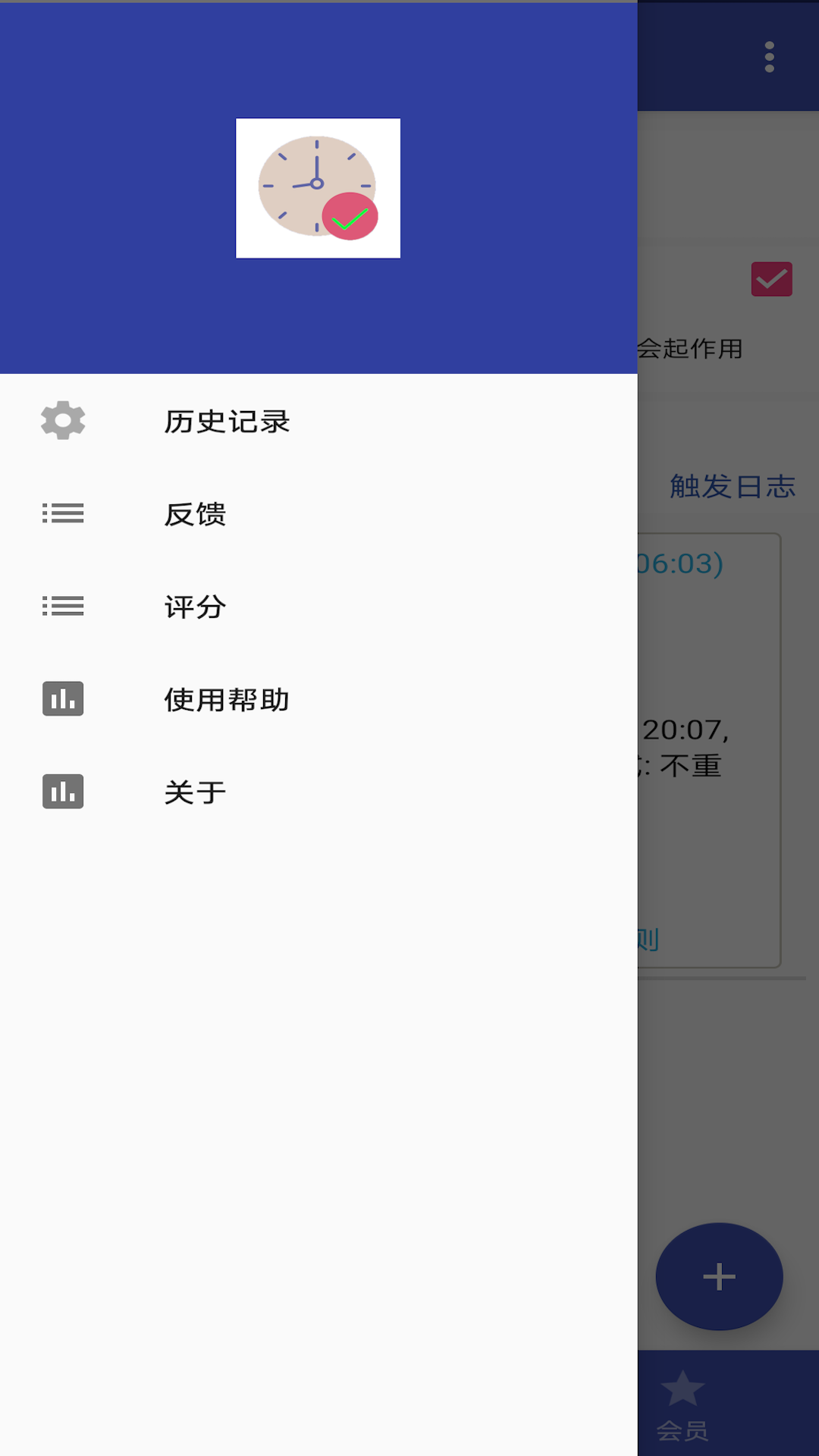 精彩截图-懒人定时短信2025官方新版