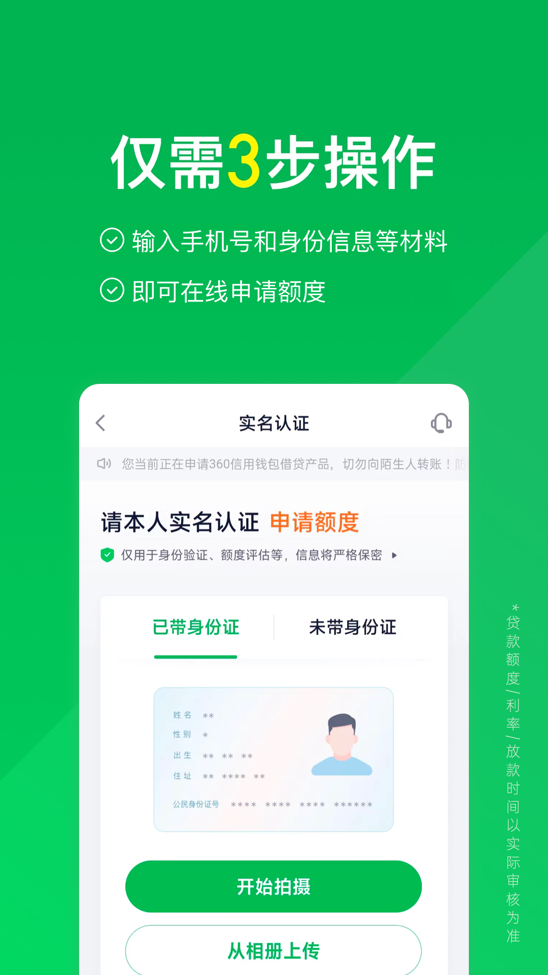 精彩截图-360信用钱包2026官方新版