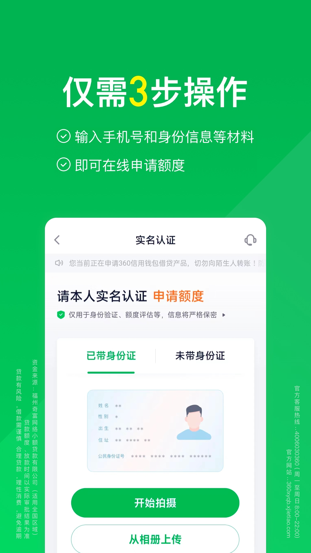 精彩截图-360信用钱包2026官方新版