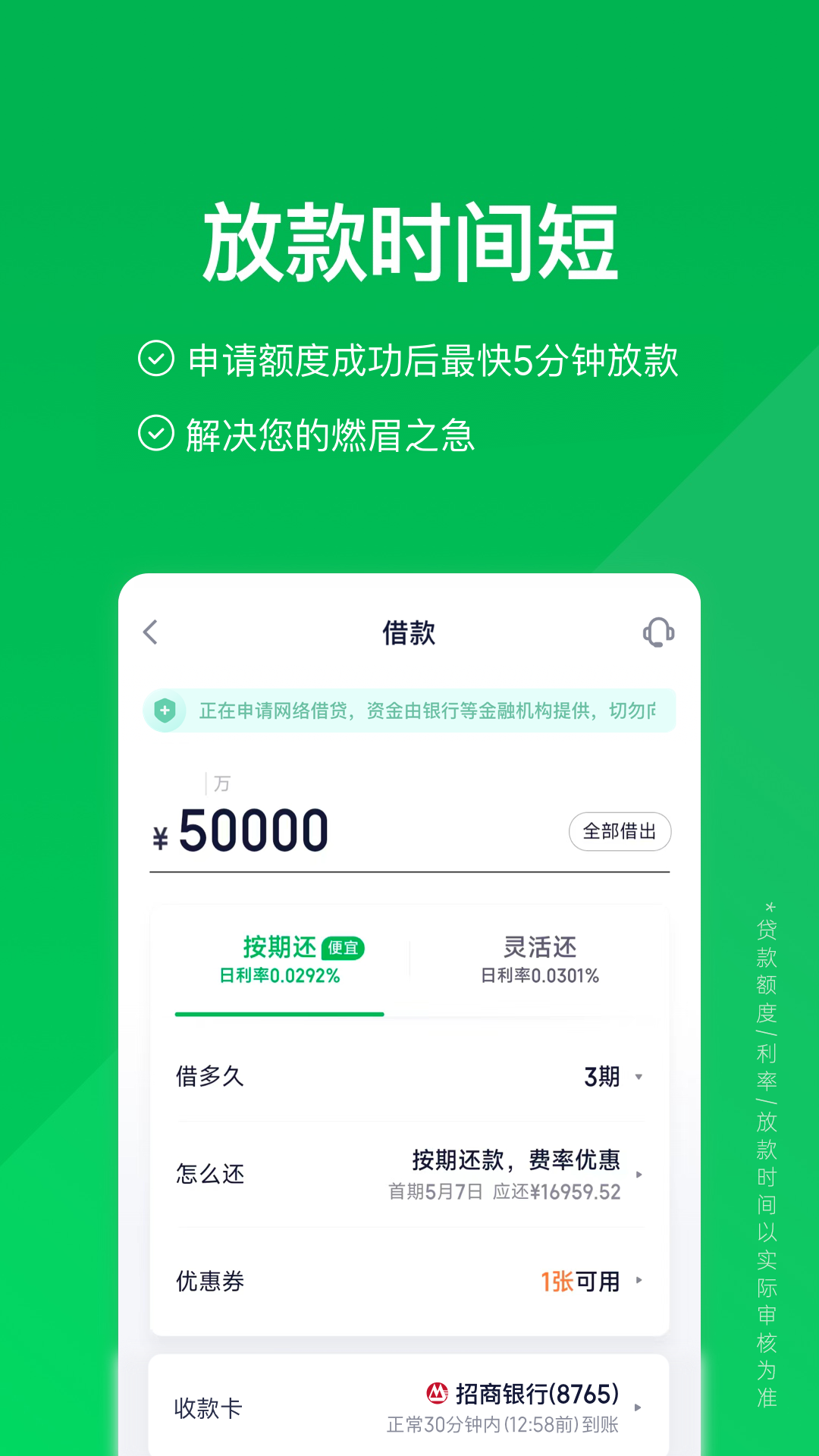 360信用钱包安卓版高清截图