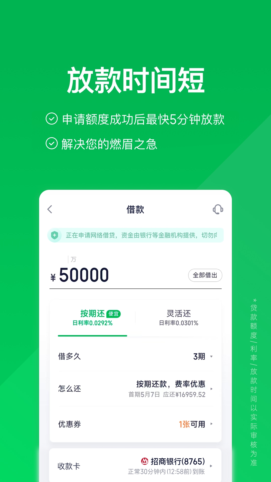 360信用钱包应用截图3