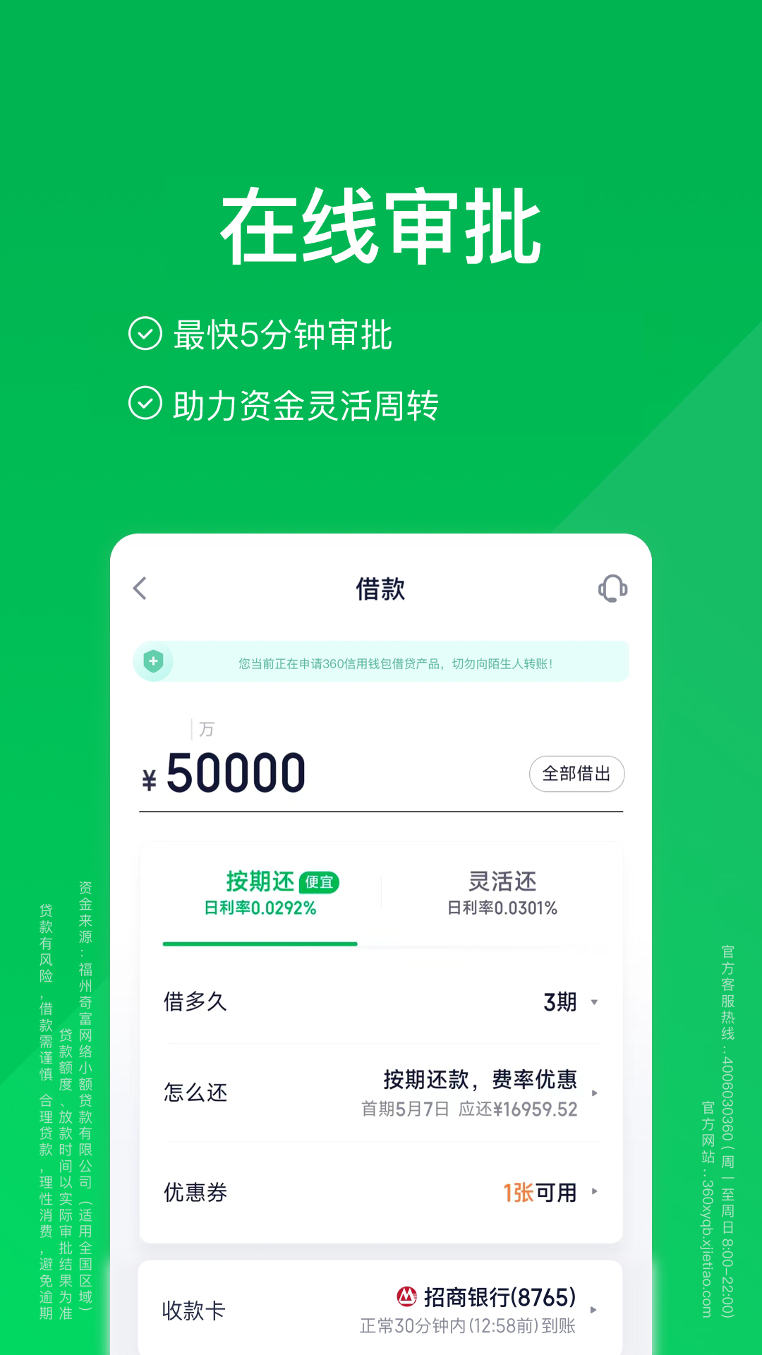 精彩截图-360信用钱包2026官方新版