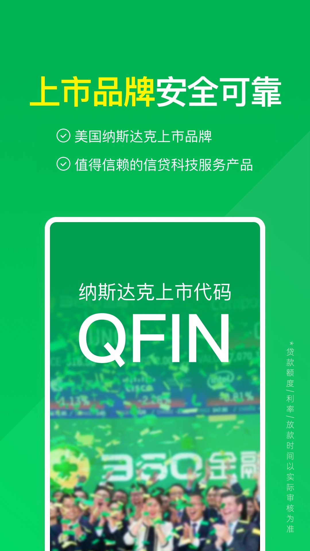 360信用钱包安卓版高清截图